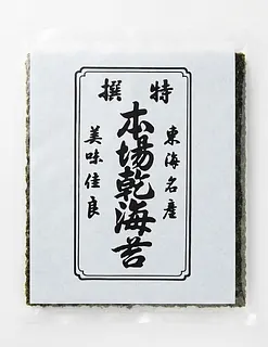 Algas Yaki Nori x 10 Laminas (Naccato)